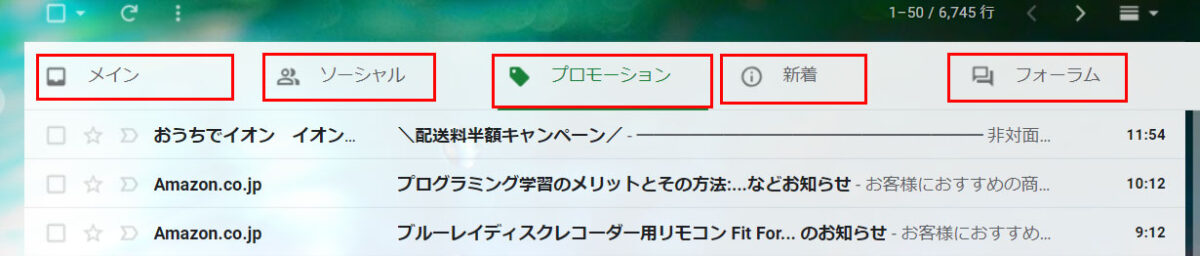 Gmailの7つのメリットと1つのデメリット