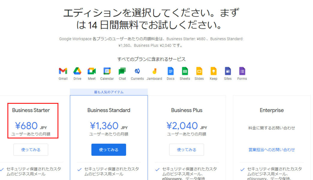 Gmailの7つのメリットと1つのデメリット