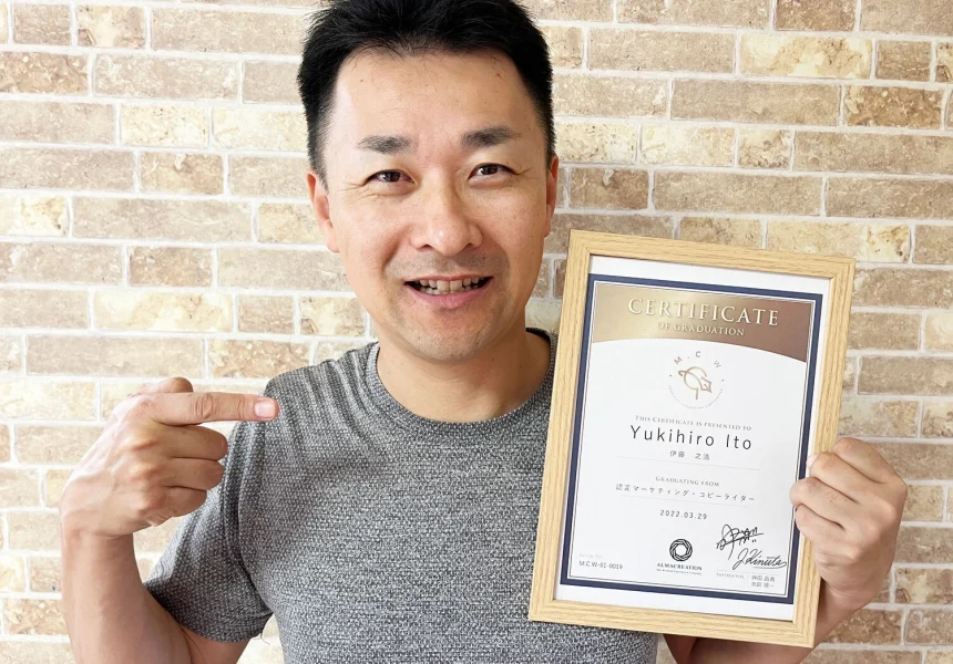 神田昌典氏認定のマーケティング・コピーライターになりました！